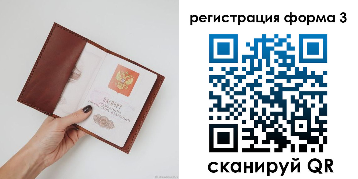 прописка для кредита в Лангепасе