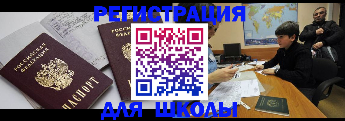 прописка в квартире в Лангепасе