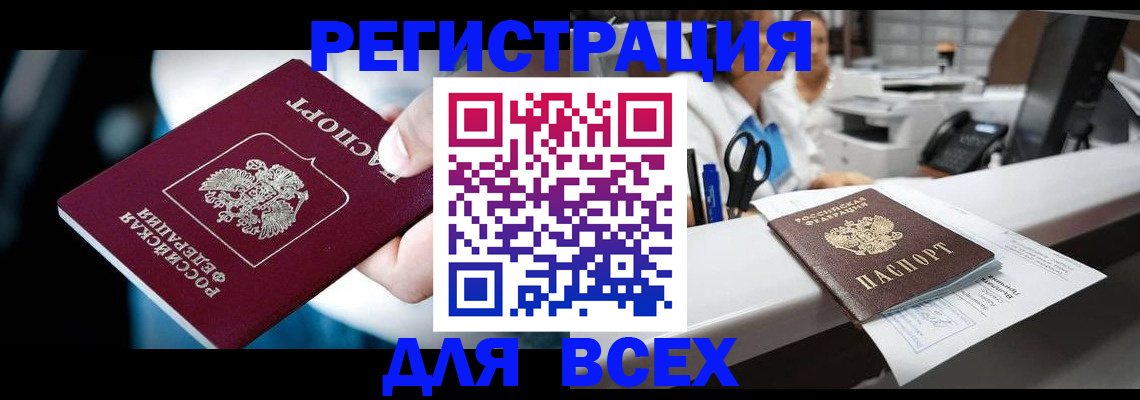 временная регистрация гарантия в Лангепасе