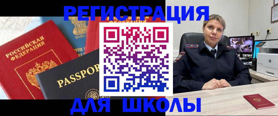 временная прописка в Лангепасе