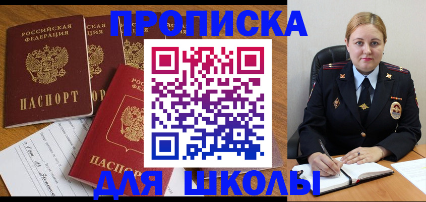 прописка для военкомата в Лангепасе