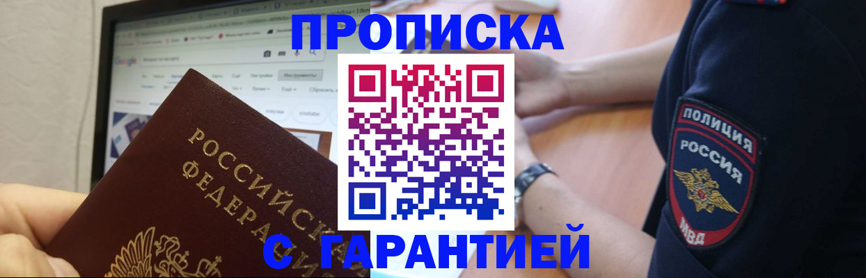 временная регистрация гарантия в Лангепасе