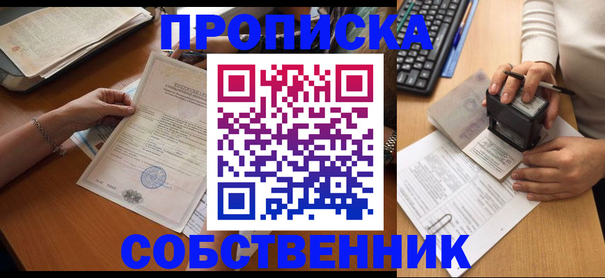временная регистрация для всех в Лангепасе