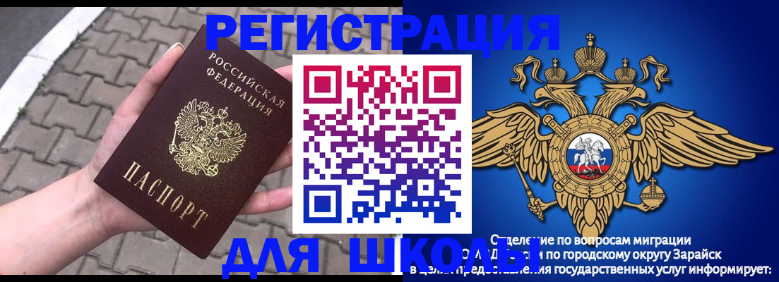 временная регистрация собственник в Лангепасе
