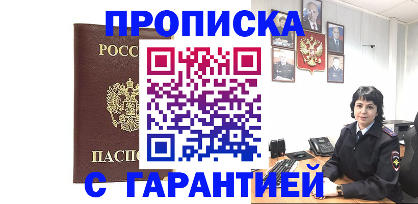 временная регистрация для всех в Лангепасе