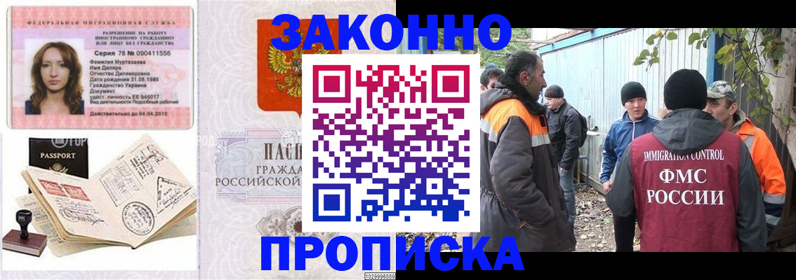 временная регистрация для всех в Лангепасе