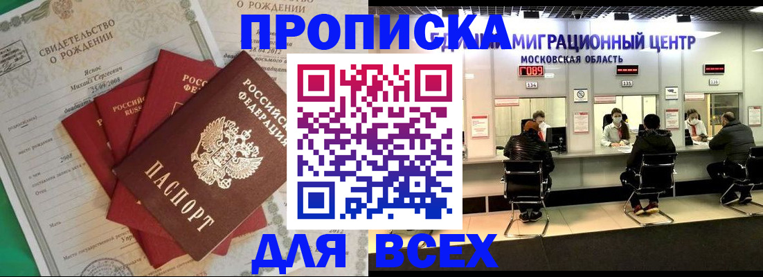 временная регистрация недорого в Лангепасе