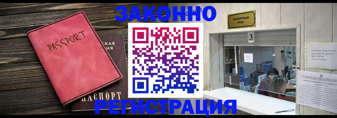 временная регистрация в квартире в Лангепасе